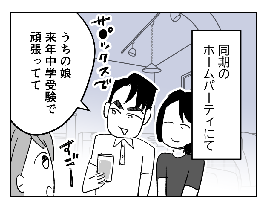 【4コマ】オムニバス3_1