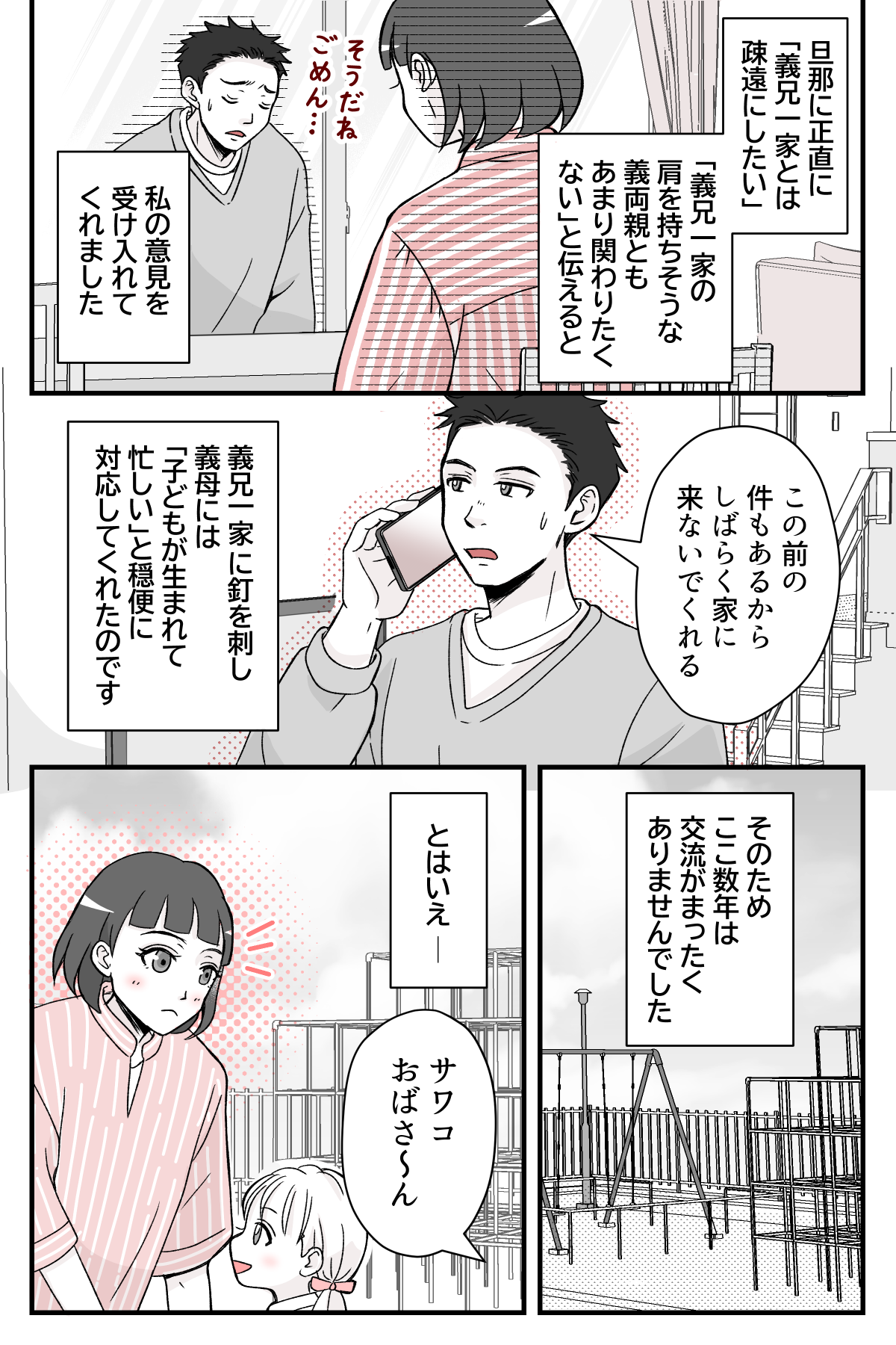 2_1【修正版】