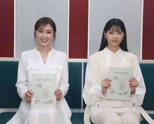 西野七瀬、高山一実の小説原作アニメで“たかせまる”共演実現 乃木坂46時代のやり取りがきっかけ【トラペジウム/コメント全文】