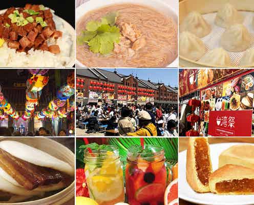 「台湾祭 in 横浜赤レンガ 2020」小籠包や牛肉麺など夜市グルメ&ランタン祭の風景再現
