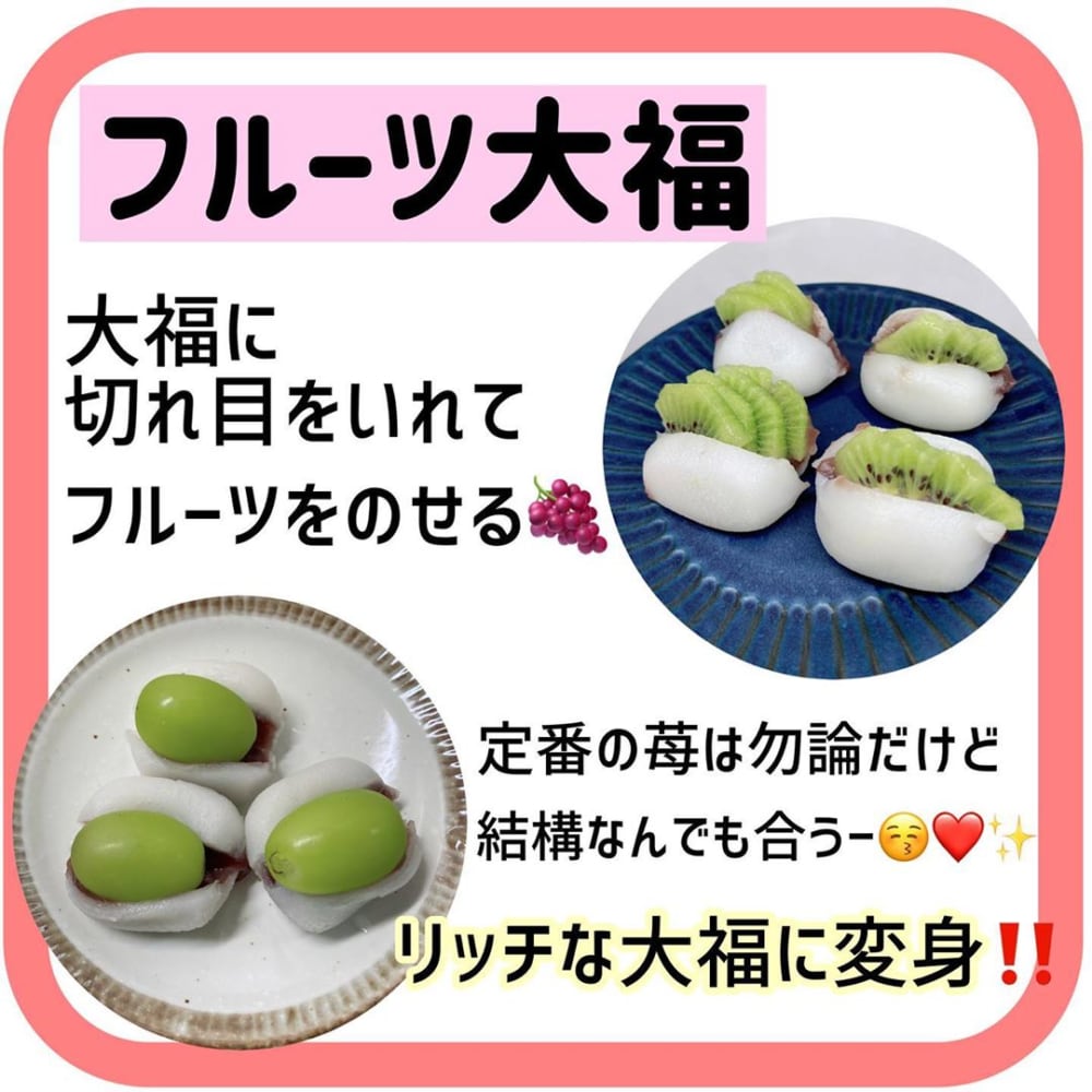 ぷち大福のフルーツ大福アレンジの写真