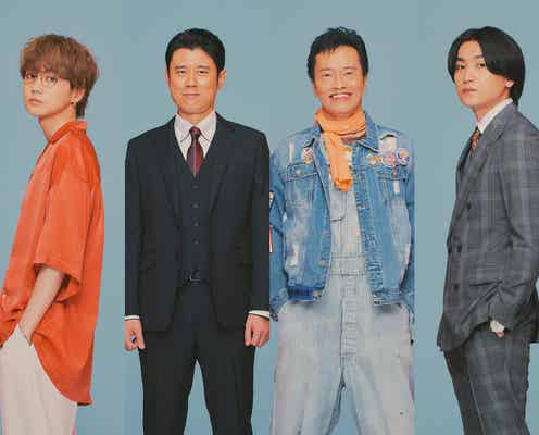 THE RAMPAGE吉野北人、GP帯連ドラレギュラー初出演 金子大地ら「魔法のリノベ」新キャスト発表