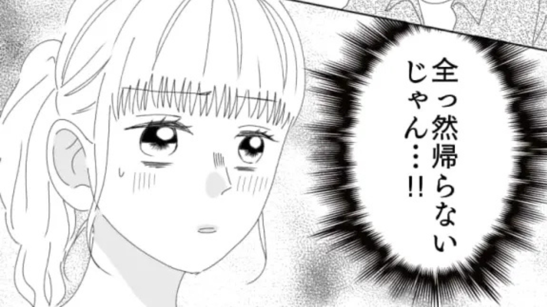 【クレーマー】“ラストオーダー1分前”に来店！？閉店時間になると、【衝撃発言】をしてきて...？