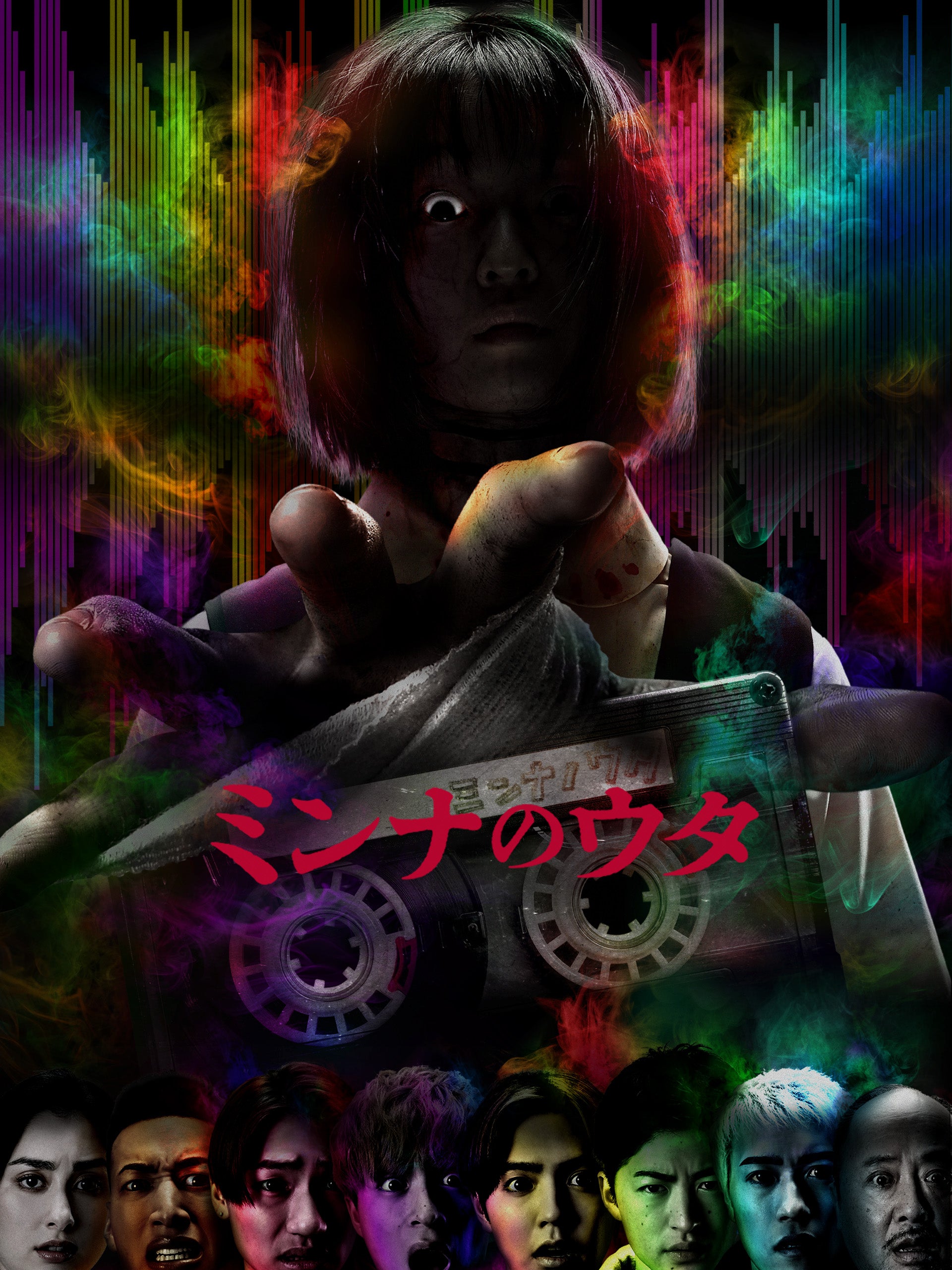 『ミンナのウタ』配信表記：8月11日（日）からPrime Videoで見放題配信（C）2023「ミンナのウタ」製作委員会