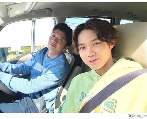 「じぞ恋」田中圭&磯村勇斗、車内2ショットに反響「一緒に乗りたい」「眼福」