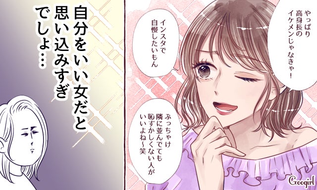 女子だからわかる 可愛いのに彼氏がいない女子 の原因とは Vol 2 モデルプレス