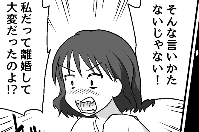 ＜100万円で義母と同居？！＞我慢強いる義家族にブチ切れ！封筒を突き返しサヨナラ【第8話まんが】