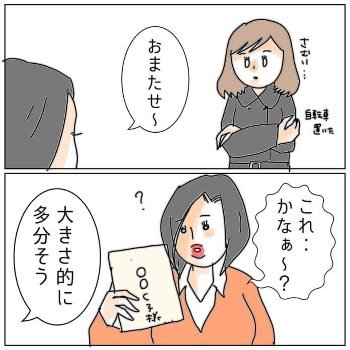 苦しめ！