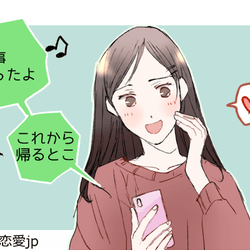 心を開いてる証拠さ♡男が「本命女性だけに送るLINE」って?