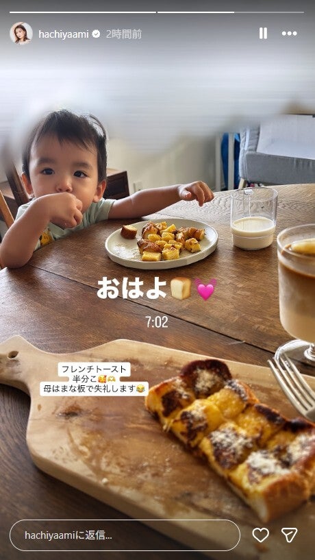 蜂谷晏海Instagramストーリーズより