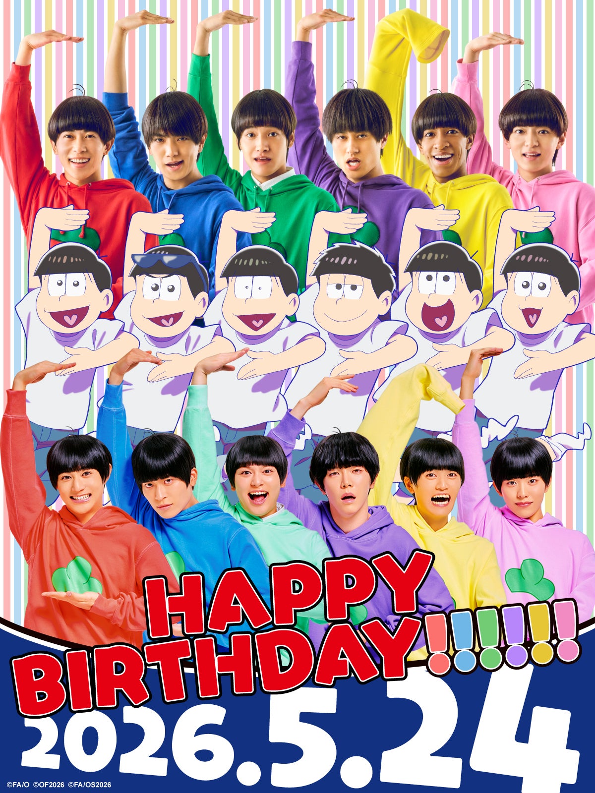「おそ松さん」6つ子の誕生日記念にアニメ×実写映画×舞台スペシャルコラボビジュアル公開