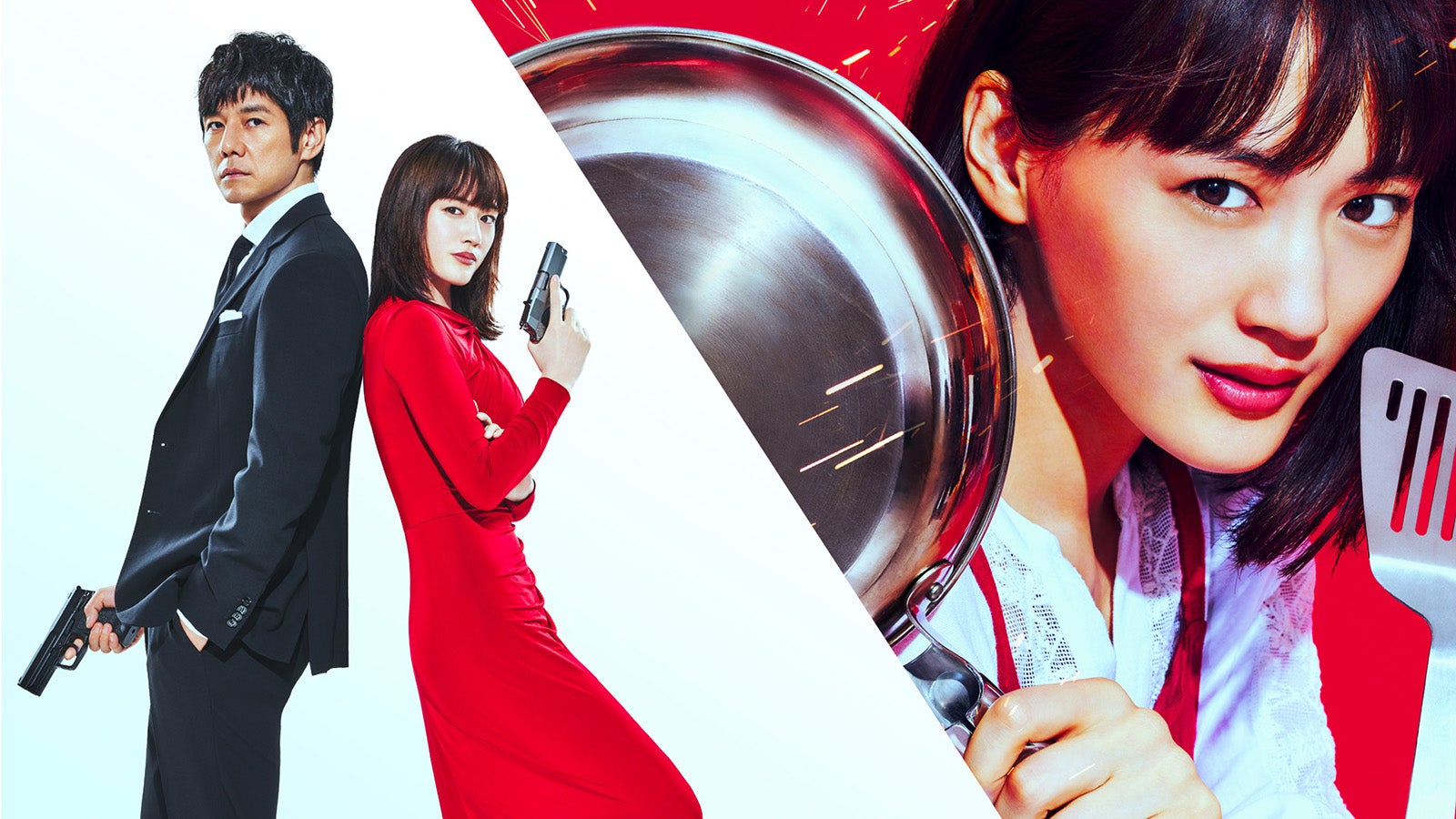 綾瀬はるか＆西島秀俊出演の映画「奥様は、取り扱い注意」（C）2020映画「奥様は、取り扱い注意」製作委員会