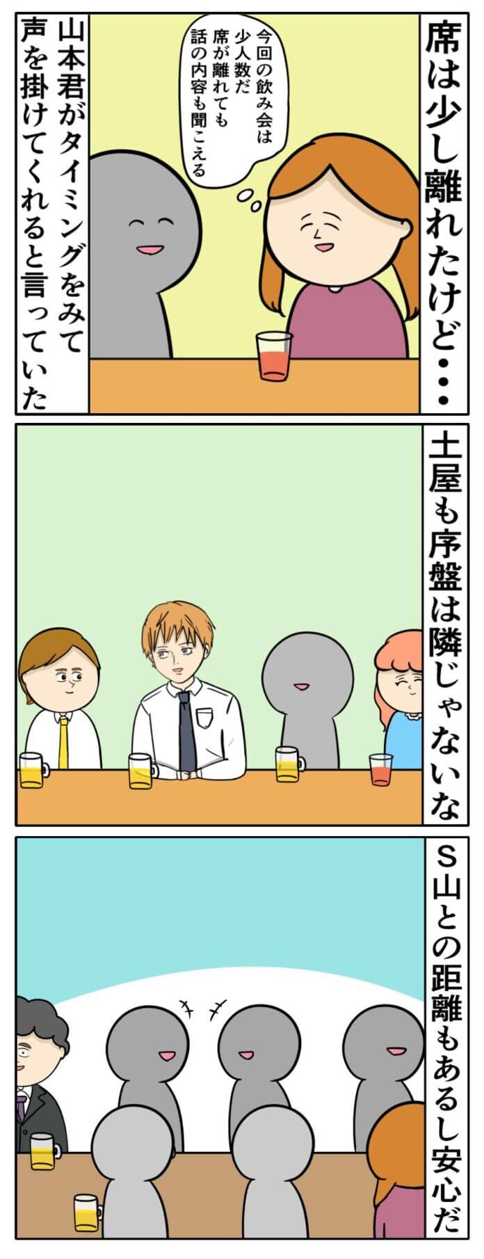 第37話