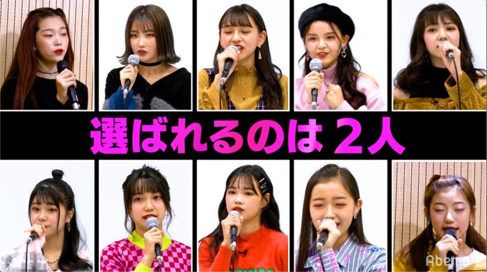 「第3次Popteenカバーガール戦争」(C)AbemaTV