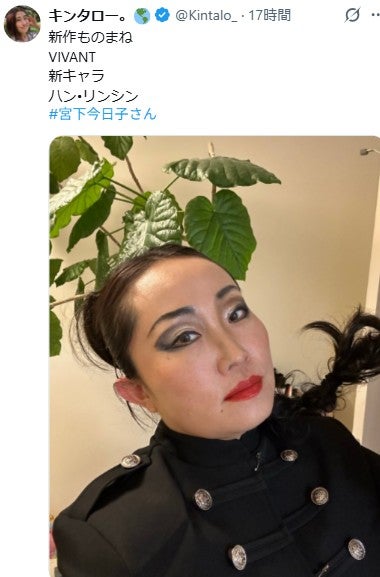 キンタロー。Xより