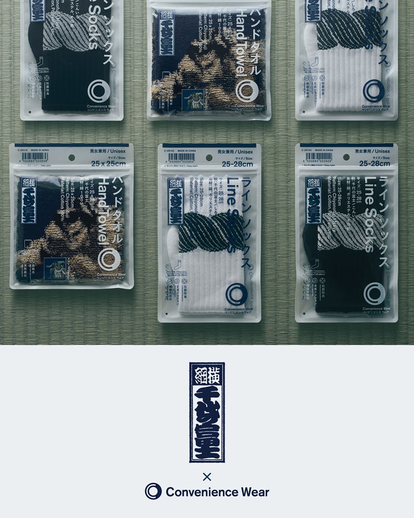 昭和の大横綱「千代の富士」コラボがファミマに 力強い相撲デザインのソックス＆タオル全2種