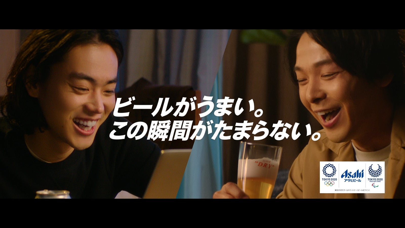 菅田将暉、中村倫也／新CMより（提供写真）