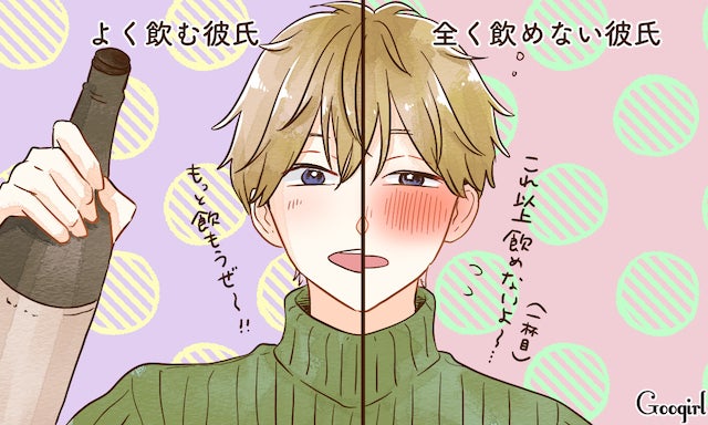 よく飲む彼氏 と 全く飲めない彼氏 交際するならどっちがいい モデルプレス