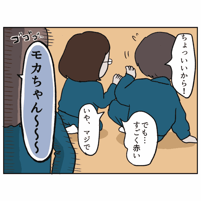 何してんの！？