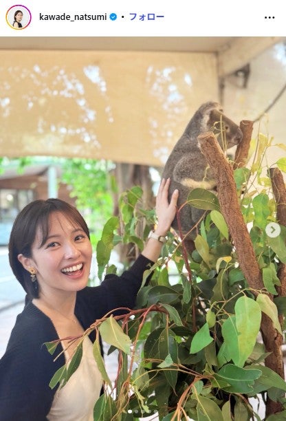 河出奈都美アナInstagramより