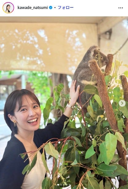 河出奈都美アナInstagramより