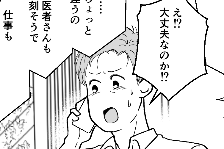 ＜助けるのが家族だろ？＞離婚して妻子が出て行った。貯金はスッカラカン【第7話まんが：夫の気持ち】
