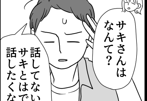 ＜夫の子が金クレ＞再婚夫と初婚の私。前妻の子が突然家まで来て「金で償ってほしい！」【前編まんが】