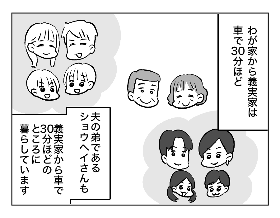 義妹が義実家に毎回手作りスイーツを持ってくる!_出力_001