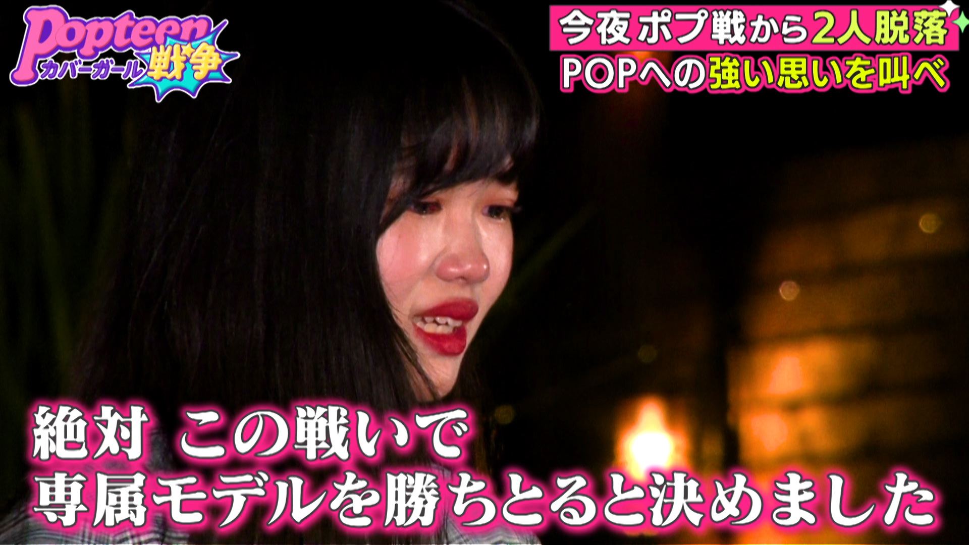 ゆめぽて（C）AbemaTV