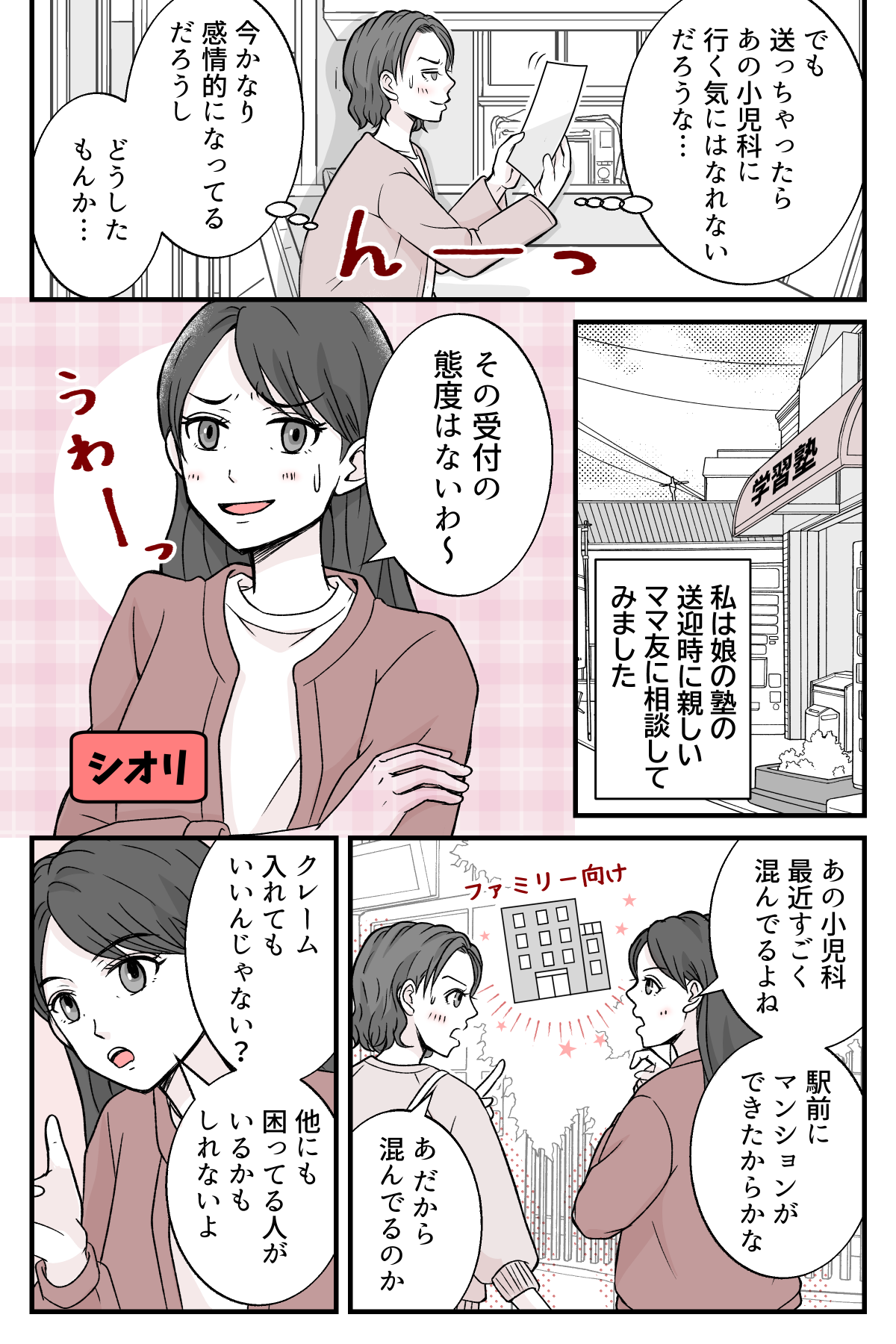 syounikaclaim_4_2