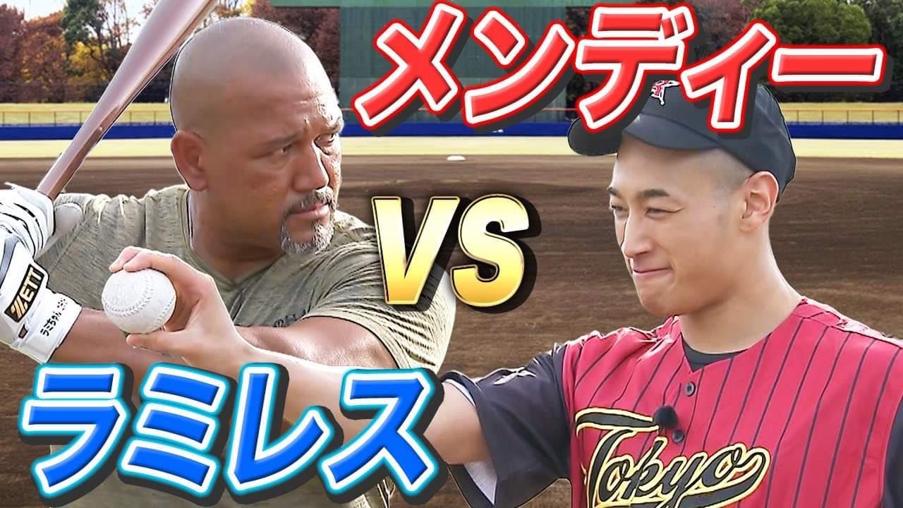 関口メンディー、ラミレスと対決実演　今市隆二・MAKIDAIら率いる「中目黒リュージーズ」とコラボ