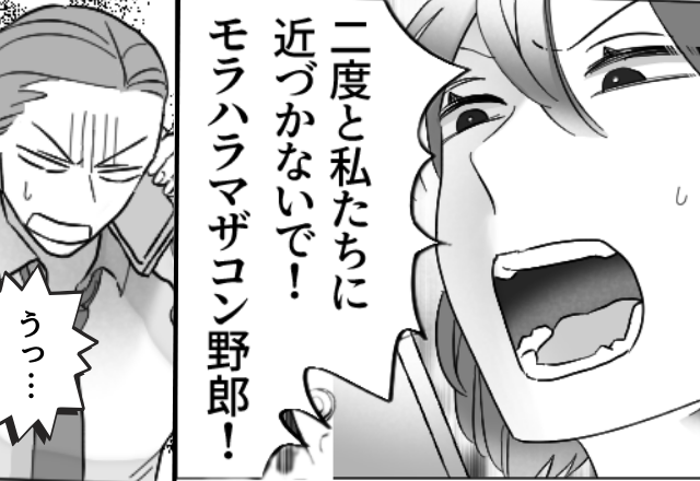 「黙って言うこと聞け！」妻を下に見て暴言ばかりの夫！？だが「モラハラマザコン野郎！」妻がとんでもない反撃を開始！？