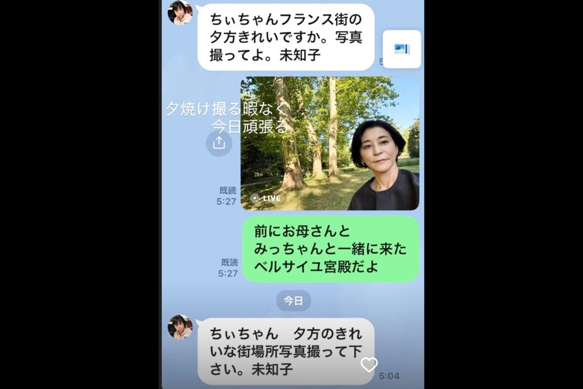 高嶋ちさ子インスタグラム