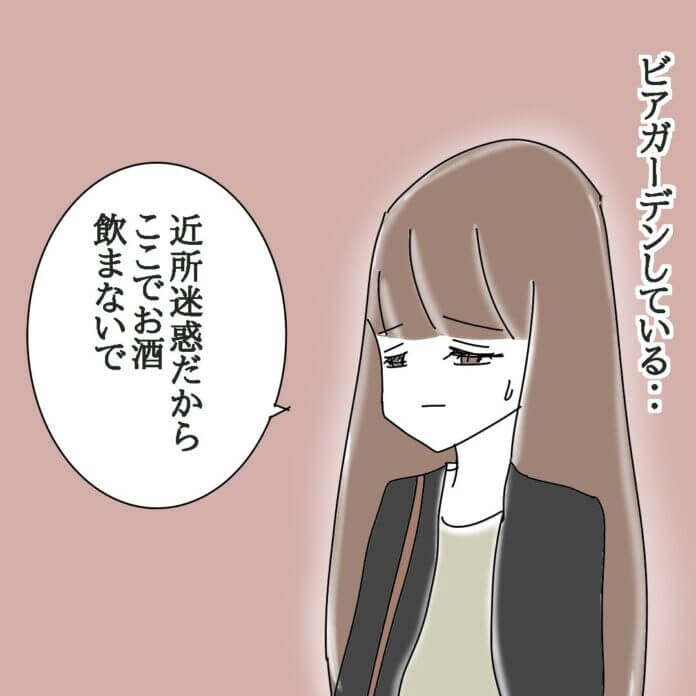 また人目につく……