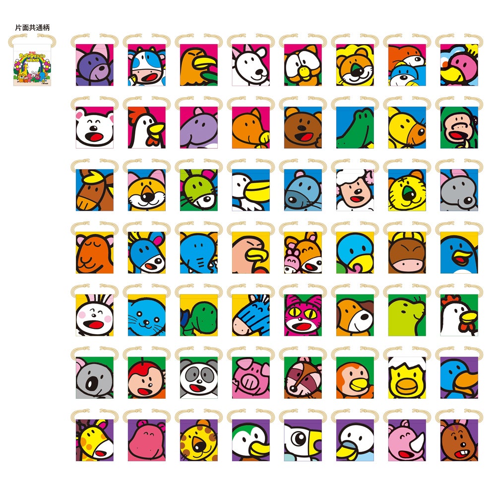 ミニ巾着／提供画像