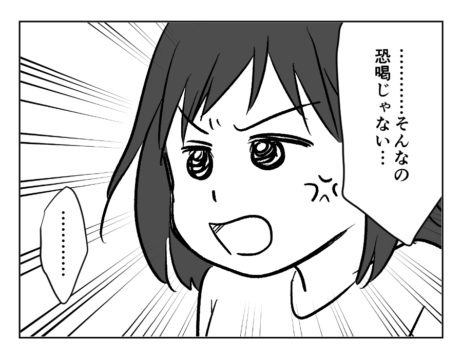 【義妹「高い肉ズルい！」3万請求】離婚を匂わせて金銭を要求？恐喝じゃん＜第14話＞#4コマ母道場
