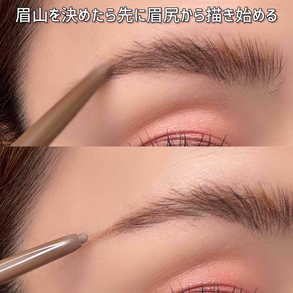 メイクアップアーティスト 眉山を決めたら先に眉尻からペンシルで描き始める様子