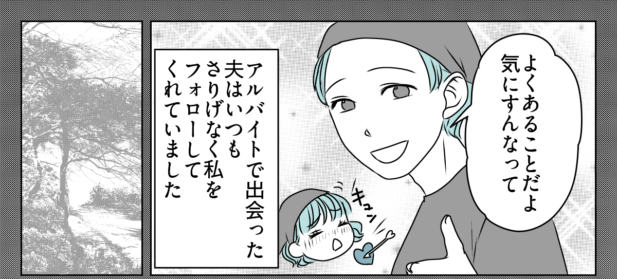 ヤキモチ焼きの私　2_2_1