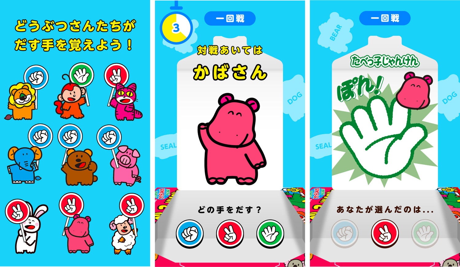 たべっ子どうぶつLAND／提供画像