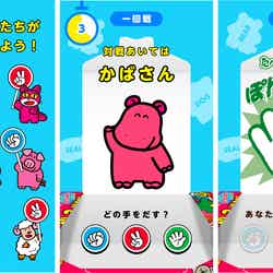 たべっ子どうぶつLAND/提供画像