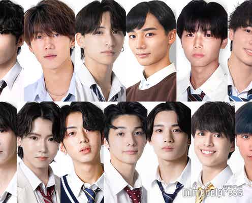 「男子高生ミスターコン2023」ファイナリスト13人を発表 今年の“日本一のイケメン高校生”は