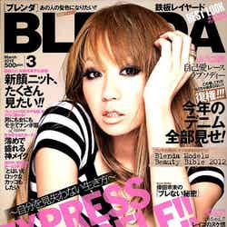 「BLENDA」3月号（角川春樹事務所、2012年2月7日発売）表紙：倖田來未