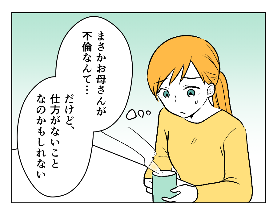 母の様子が!?3-1