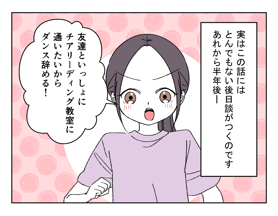 ママの仕事と習い事どちらを優先？_016-1