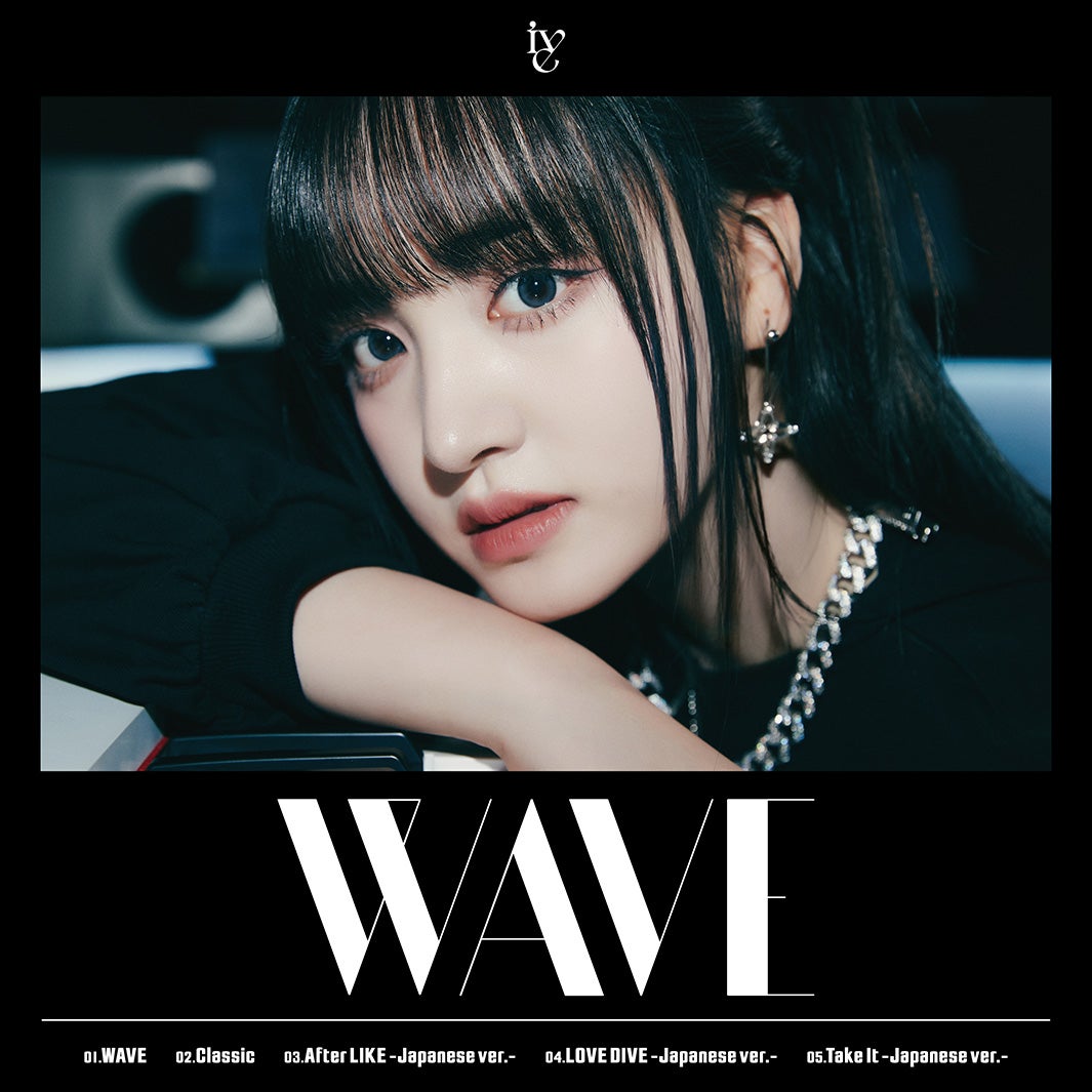 IVE「WAVE」ジャケット写真（リズ）（提供写真）
