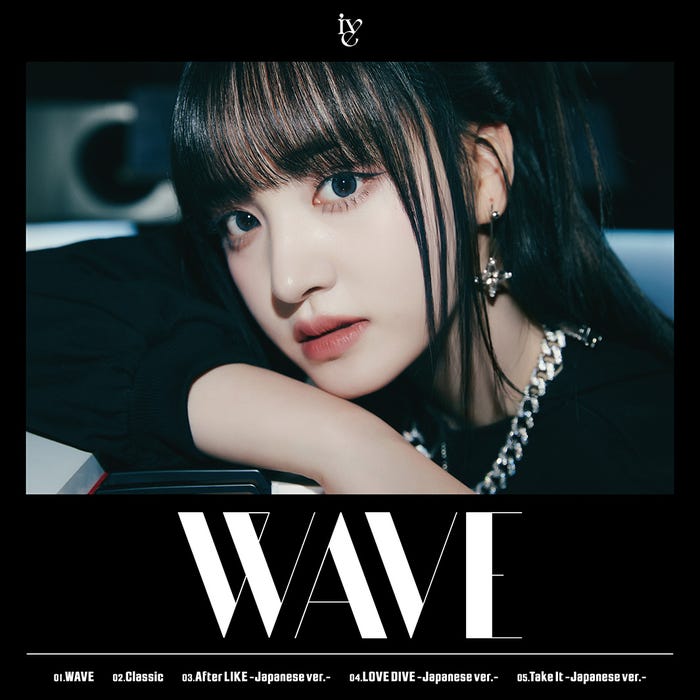 IVE「WAVE」ジャケット写真(リズ)(提供写真)