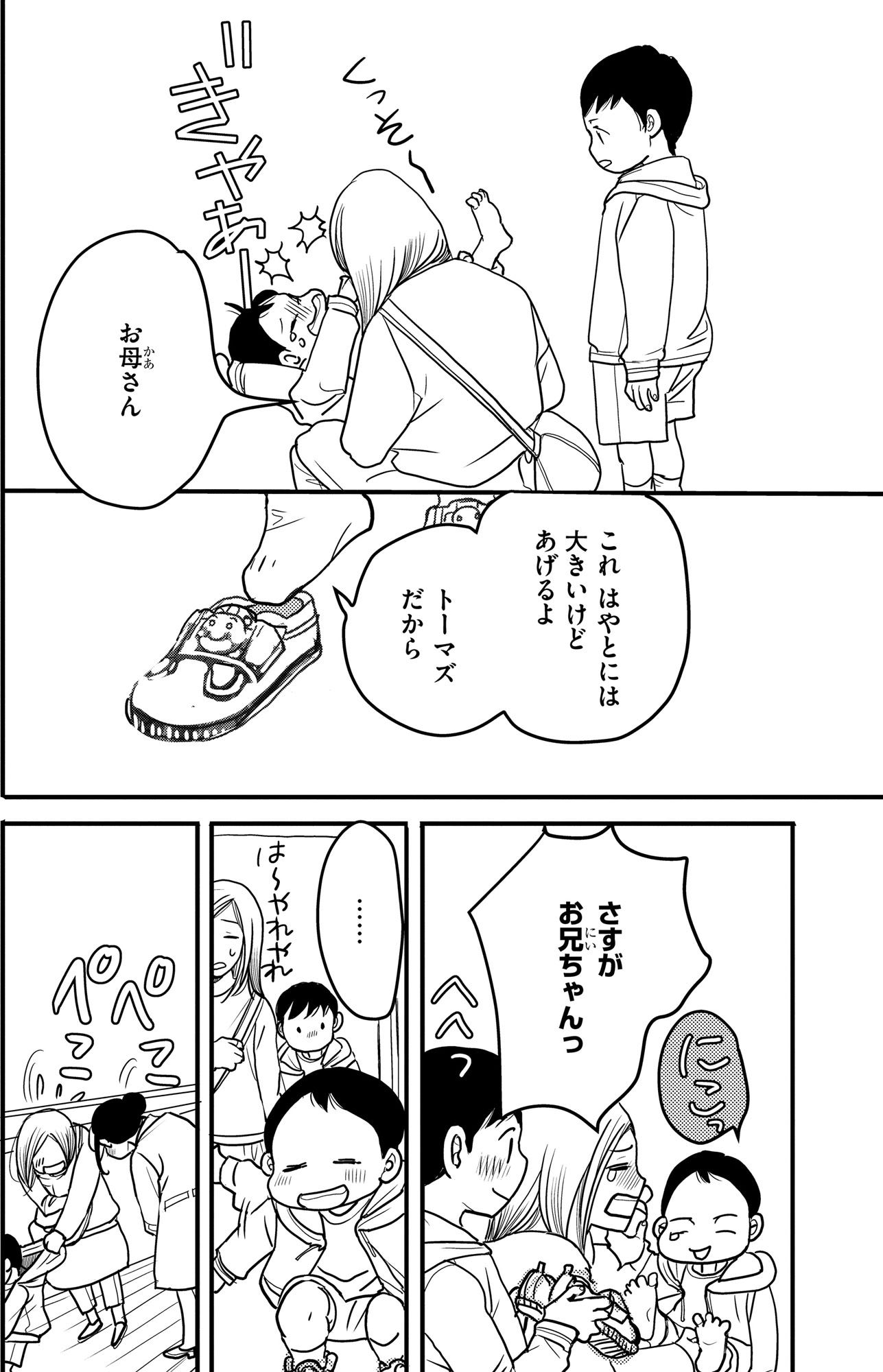 子宮恋愛