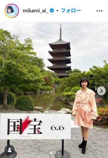 見上愛Instagramより