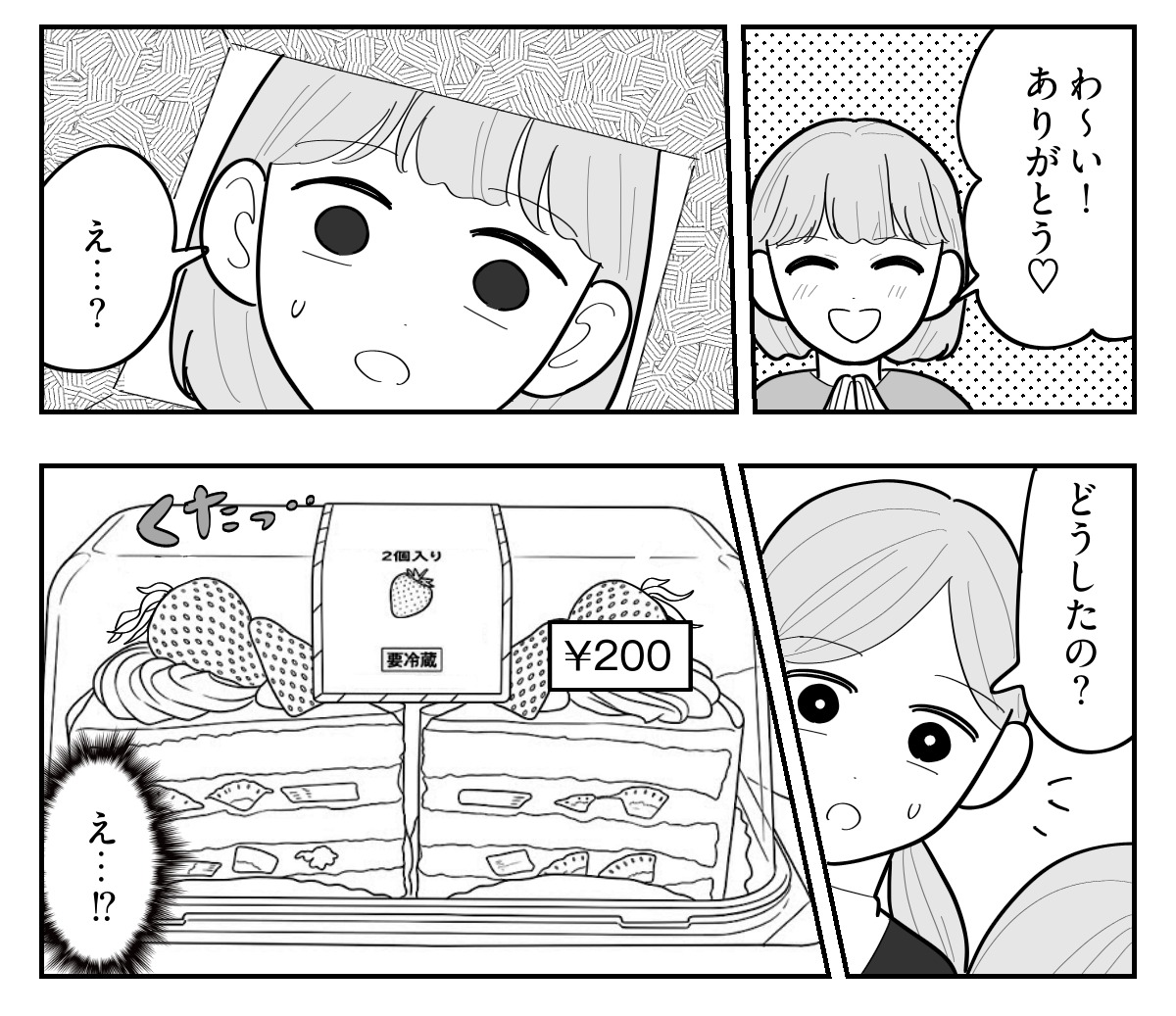 【修正版】2_3