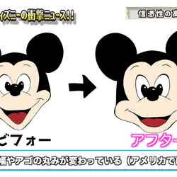 ミッキーマウス、顔デザイン変更のイメージイラスト（ラファエル提供画像）